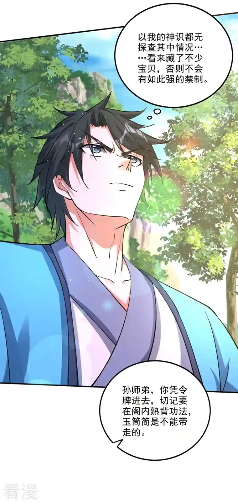 最强神医混都市第298话 你是…星纹白熊？