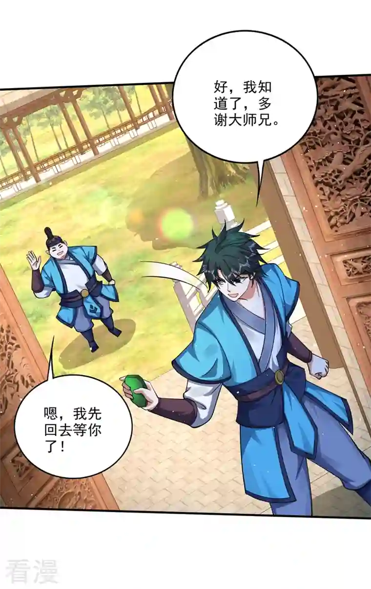 最强神医混都市第298话 你是…星纹白熊？