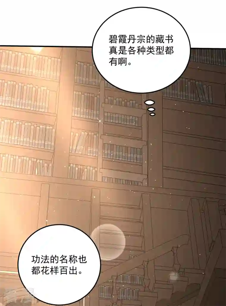 最强神医混都市第298话 你是…星纹白熊？