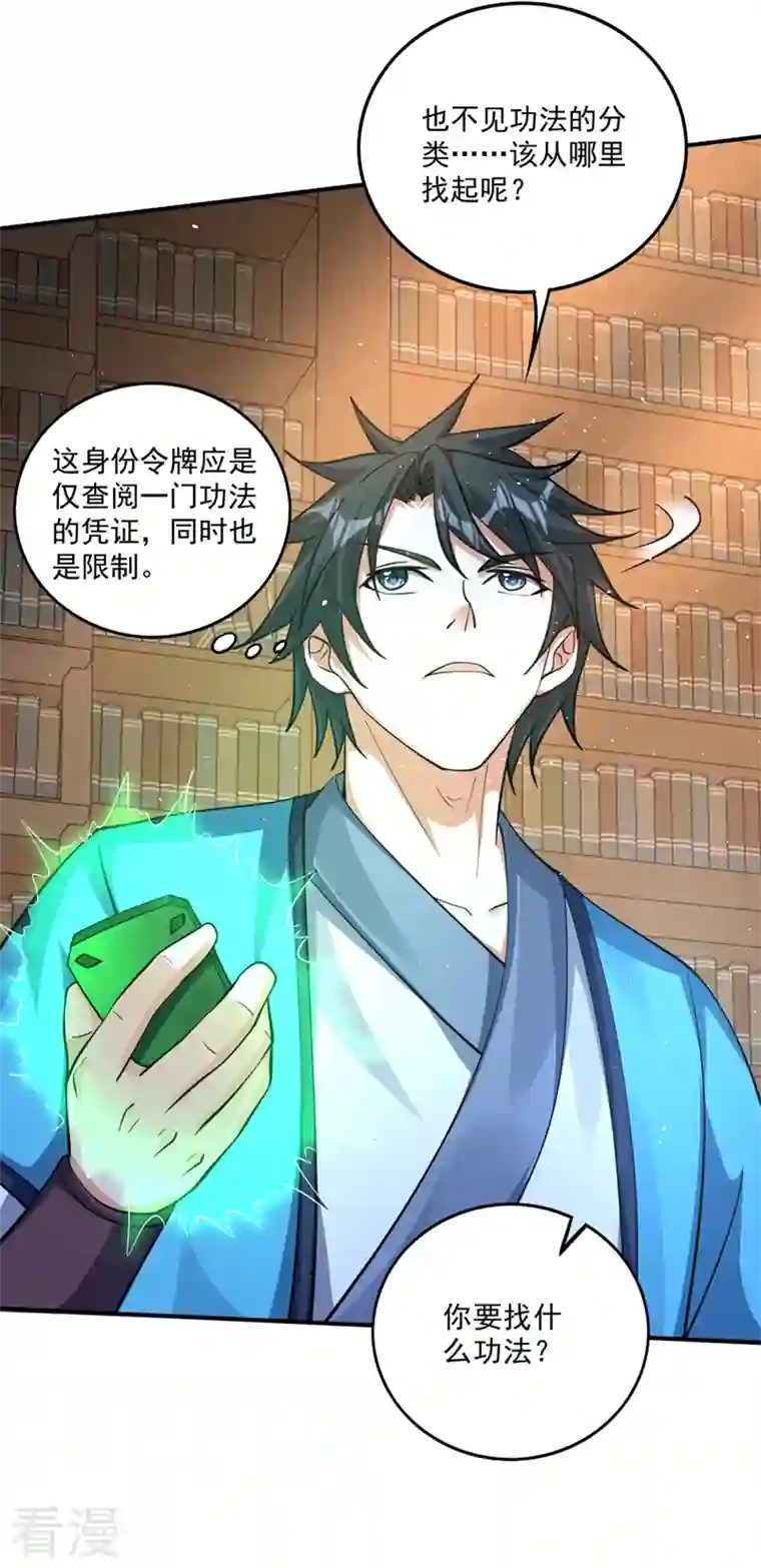 最强神医混都市第298话 你是…星纹白熊？