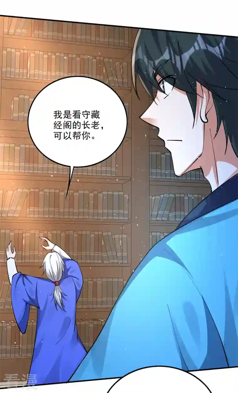 最强神医混都市第298话 你是…星纹白熊？