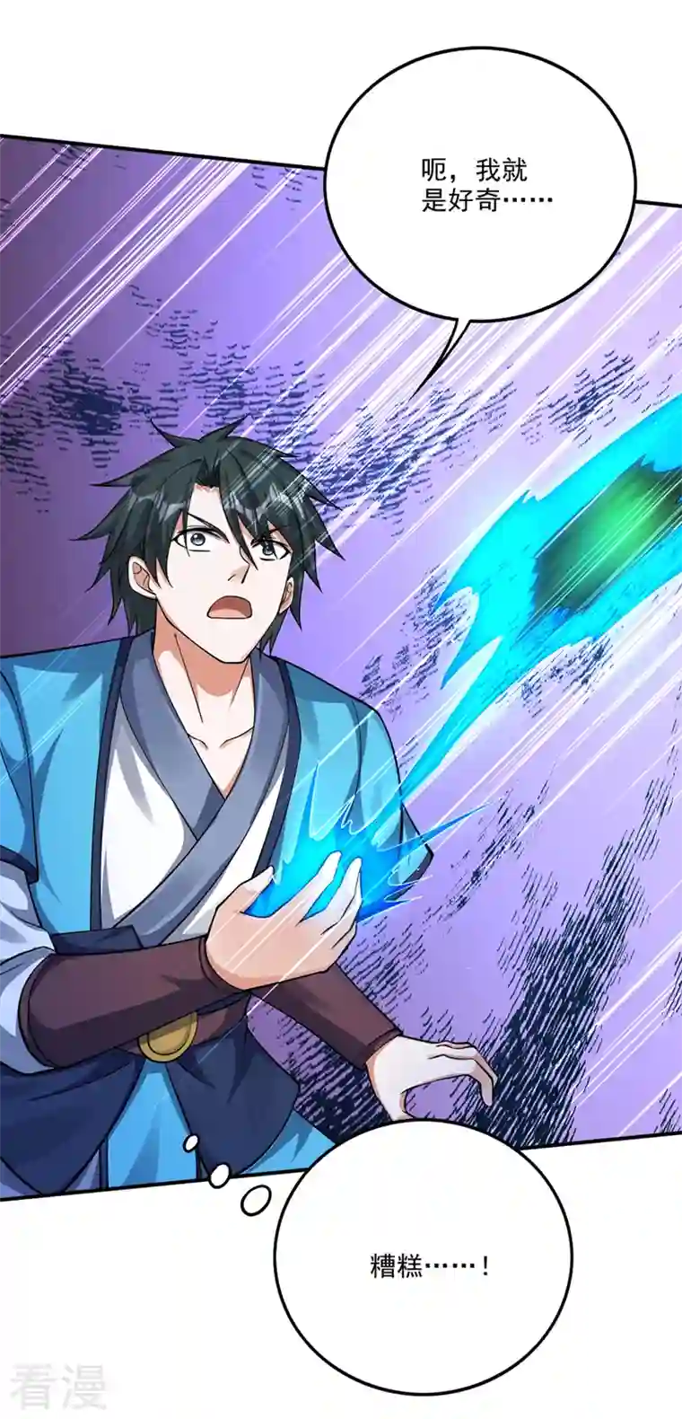 最强神医混都市第298话 你是…星纹白熊？