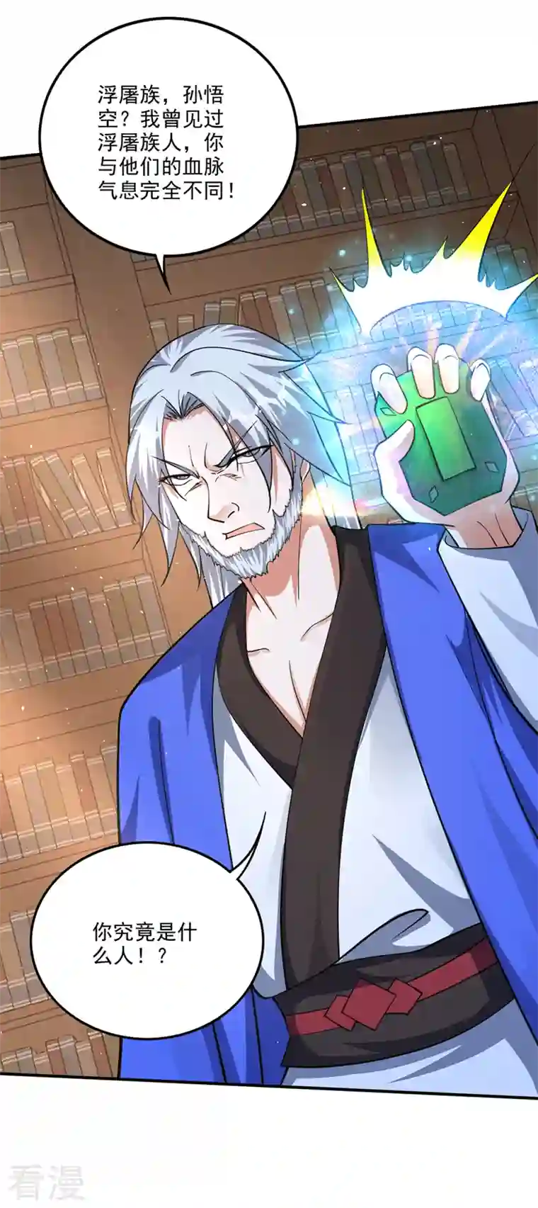 最强神医混都市第298话 你是…星纹白熊？