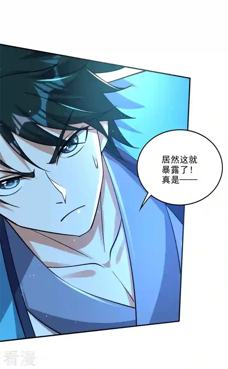 最强神医混都市第298话 你是…星纹白熊？