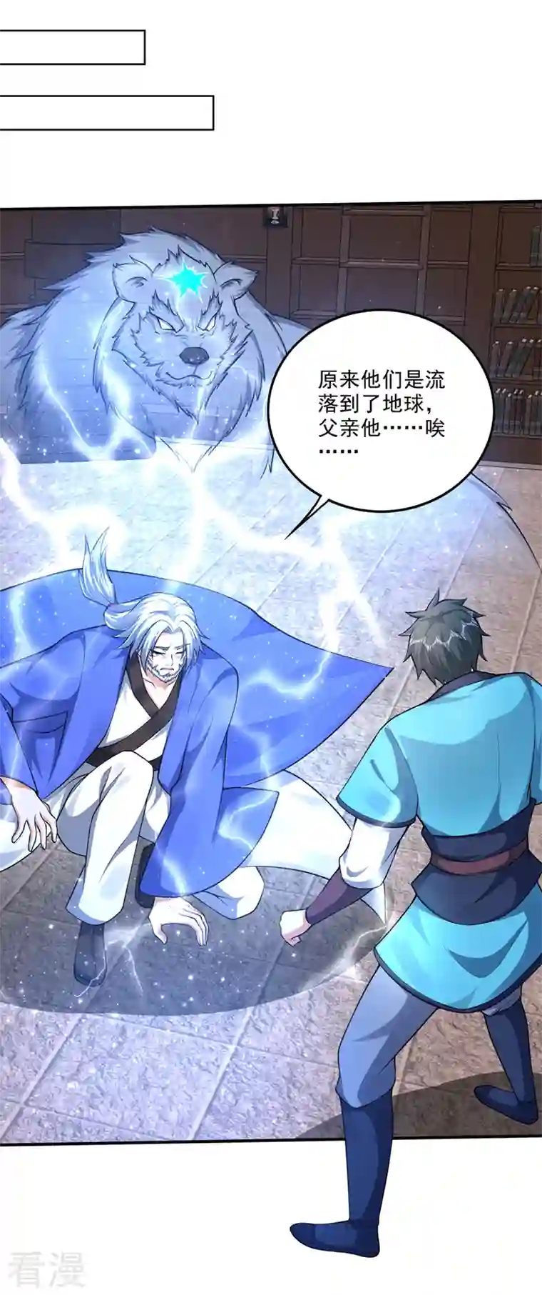 最强神医混都市第298话 你是…星纹白熊？