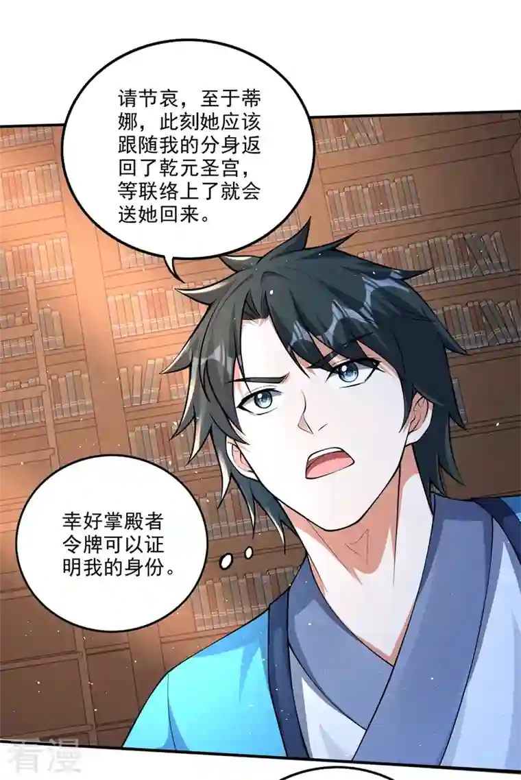 最强神医混都市第298话 你是…星纹白熊？