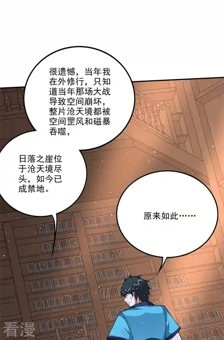 最强神医混都市第298话 你是…星纹白熊？