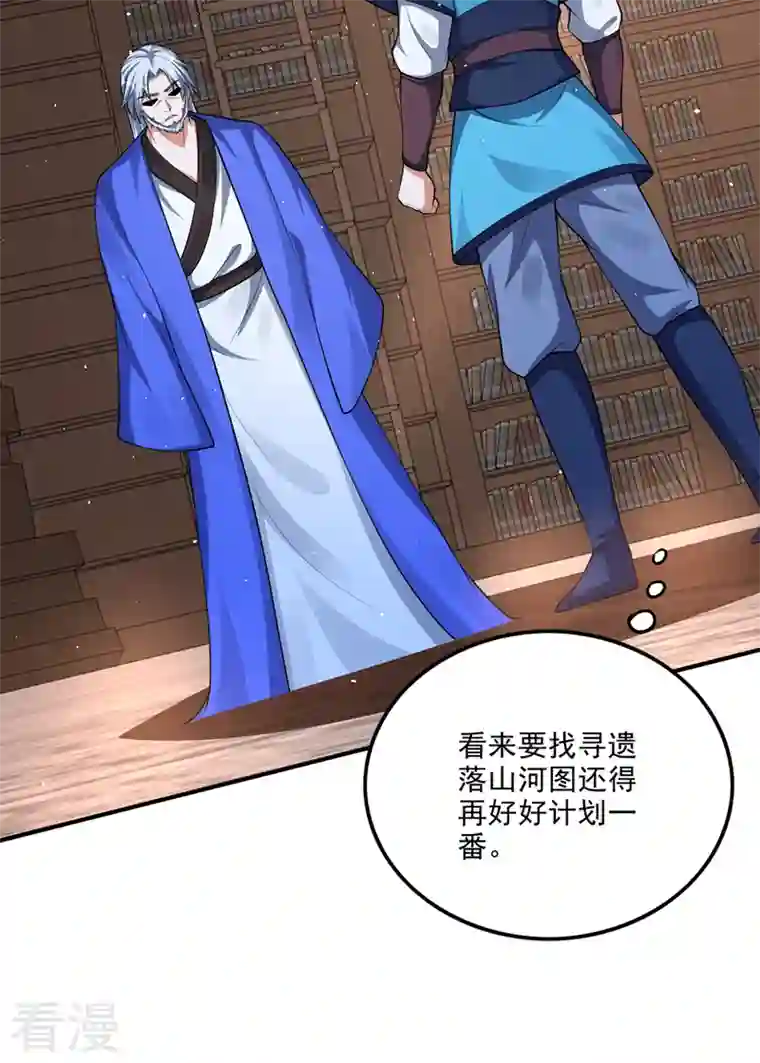 最强神医混都市第298话 你是…星纹白熊？