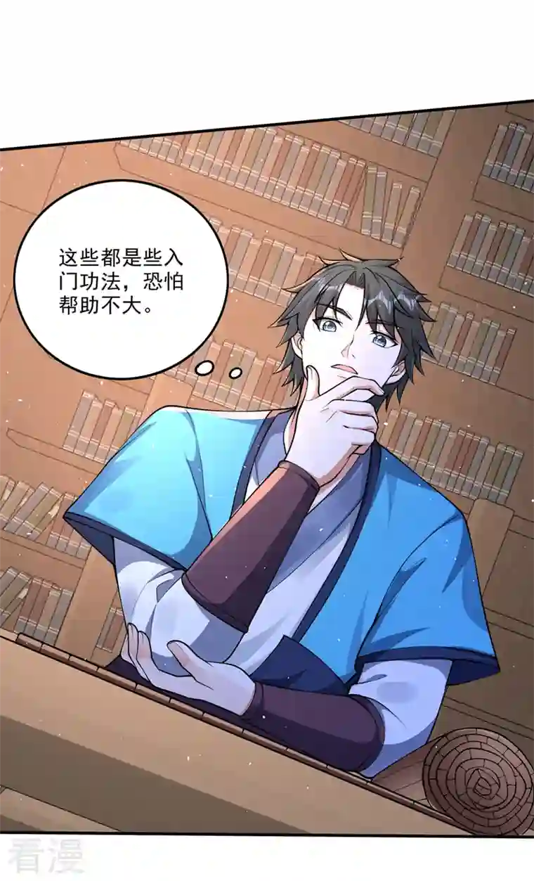 最强神医混都市第298话 你是…星纹白熊？