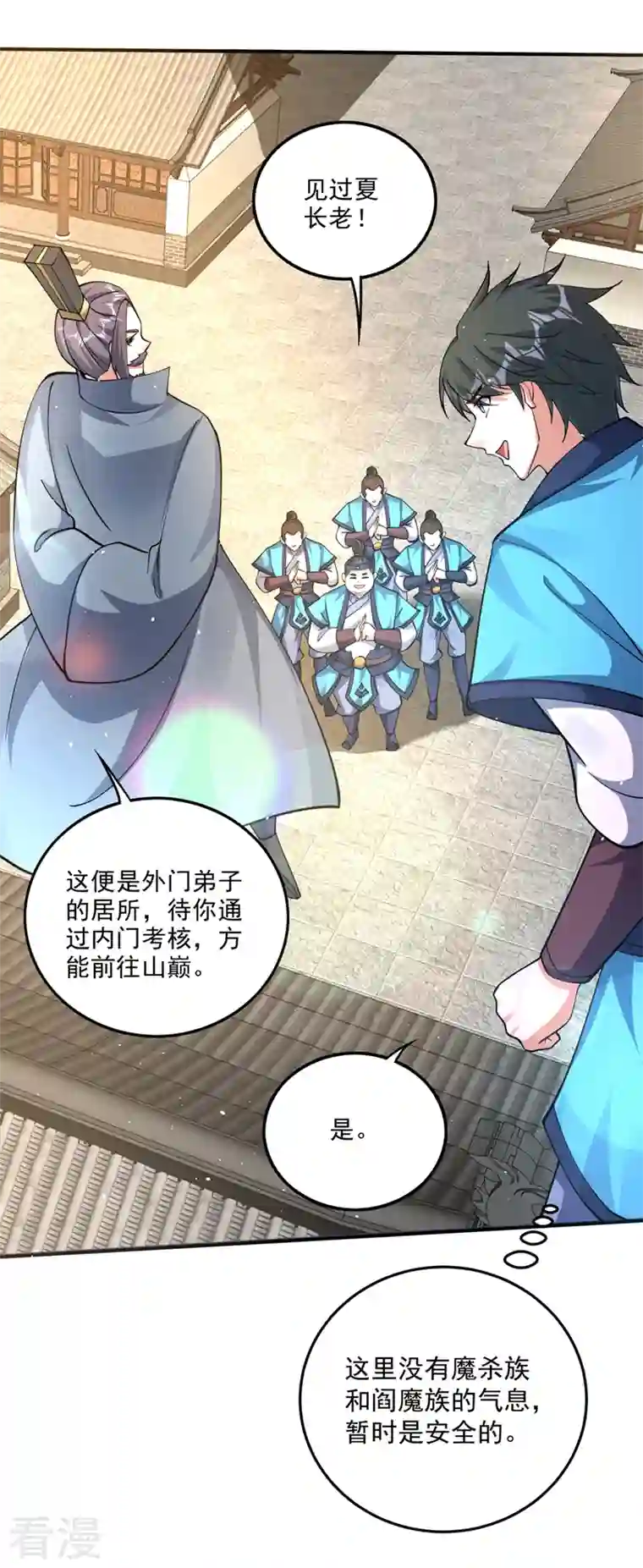 最强神医混都市第298话 你是…星纹白熊？
