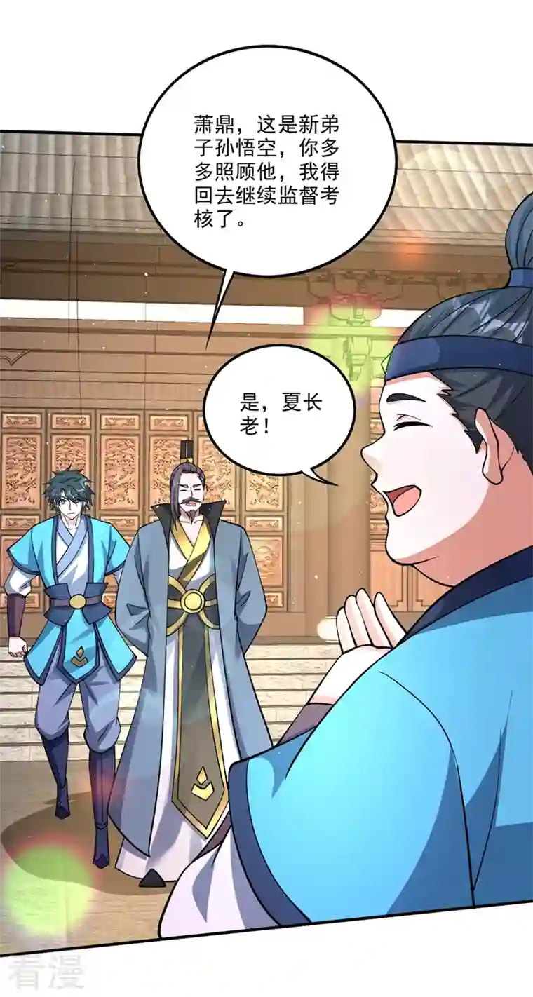 最强神医混都市第298话 你是…星纹白熊？