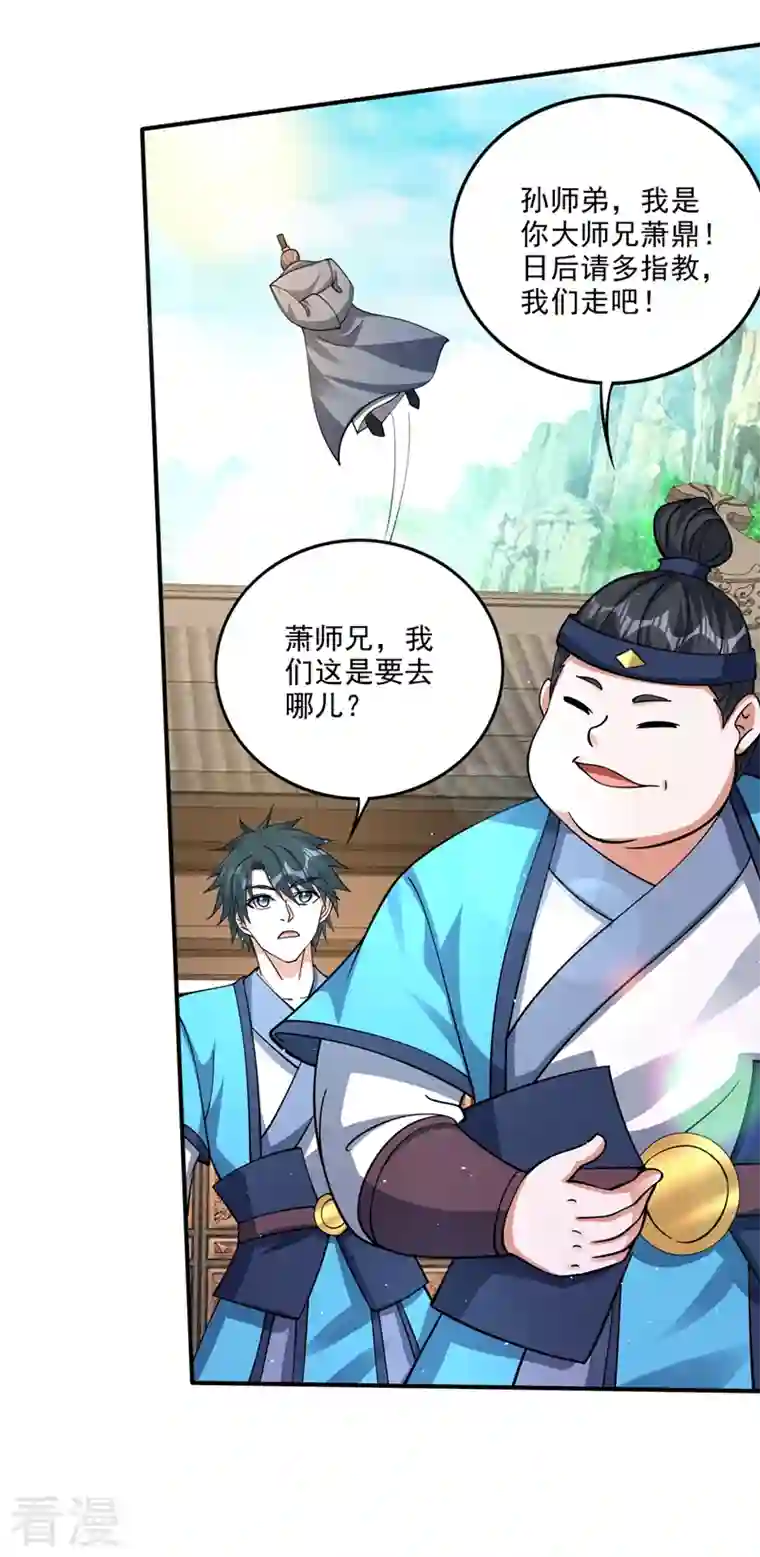 最强神医混都市第298话 你是…星纹白熊？