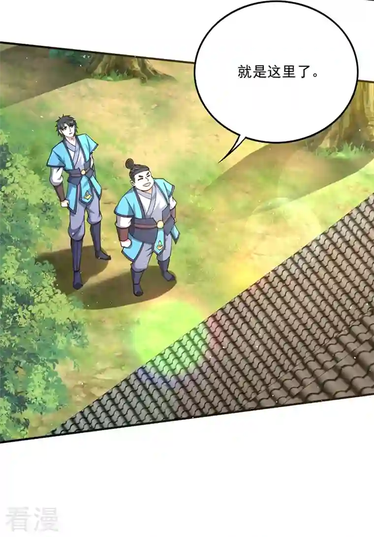 最强神医混都市第298话 你是…星纹白熊？