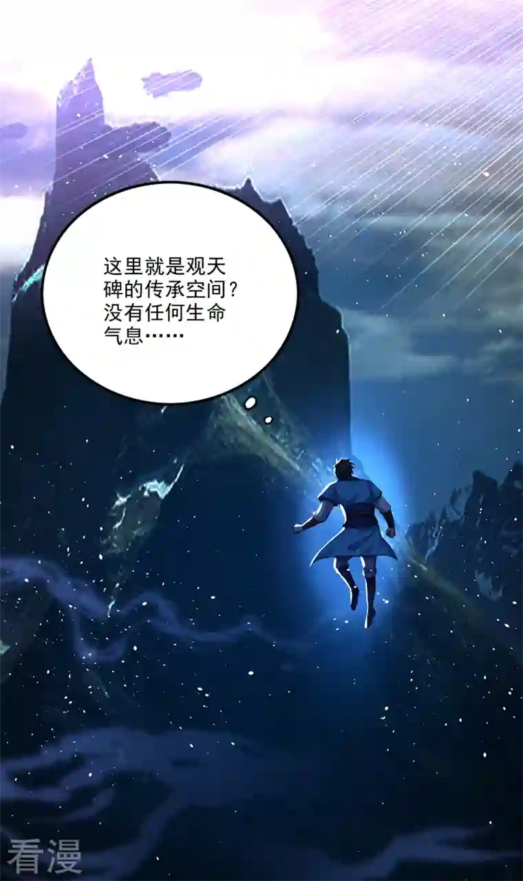 最强神医混都市第299话 法则可以互相转化？