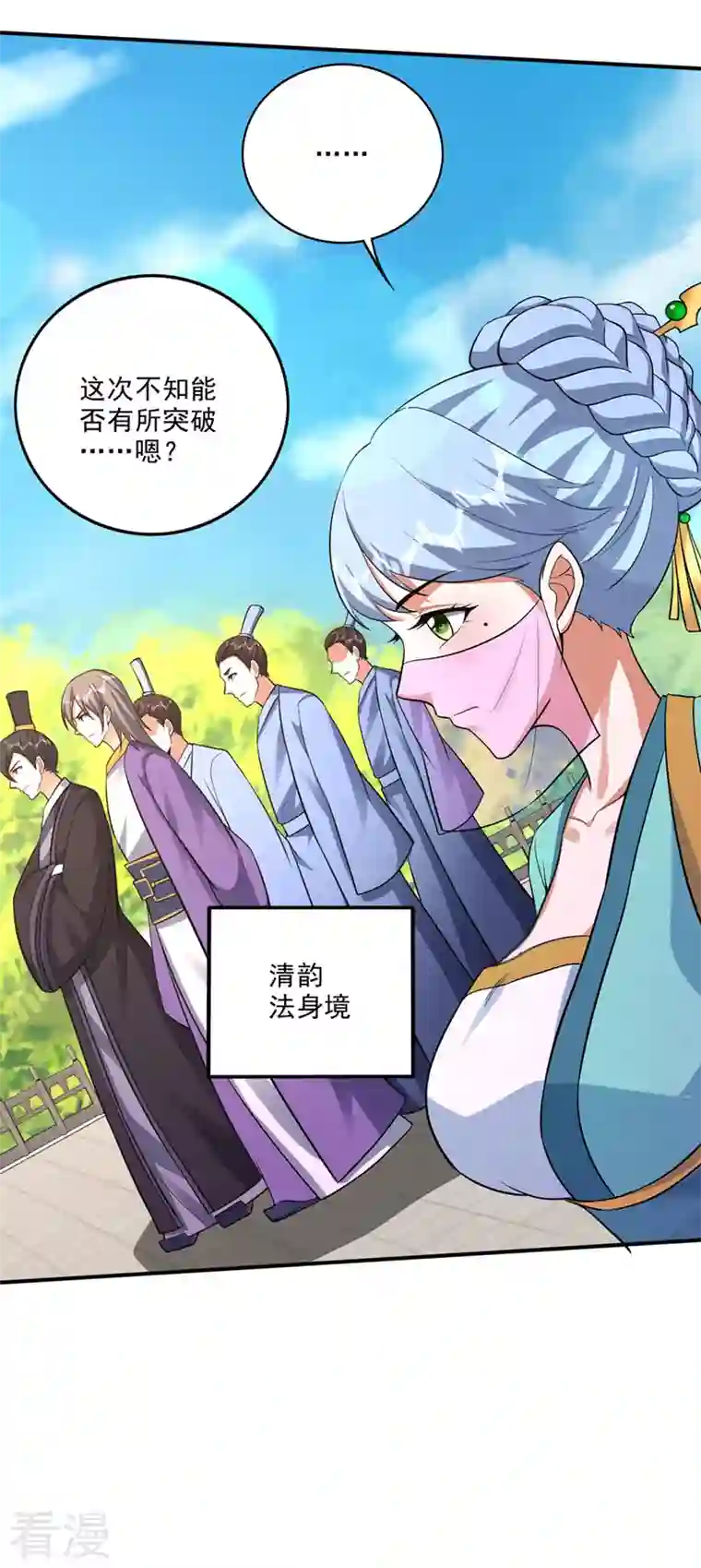 最强神医混都市第299话 法则可以互相转化？