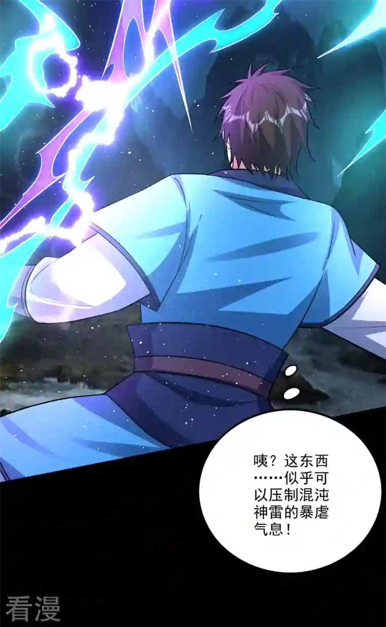 最强神医混都市第299话 法则可以互相转化？