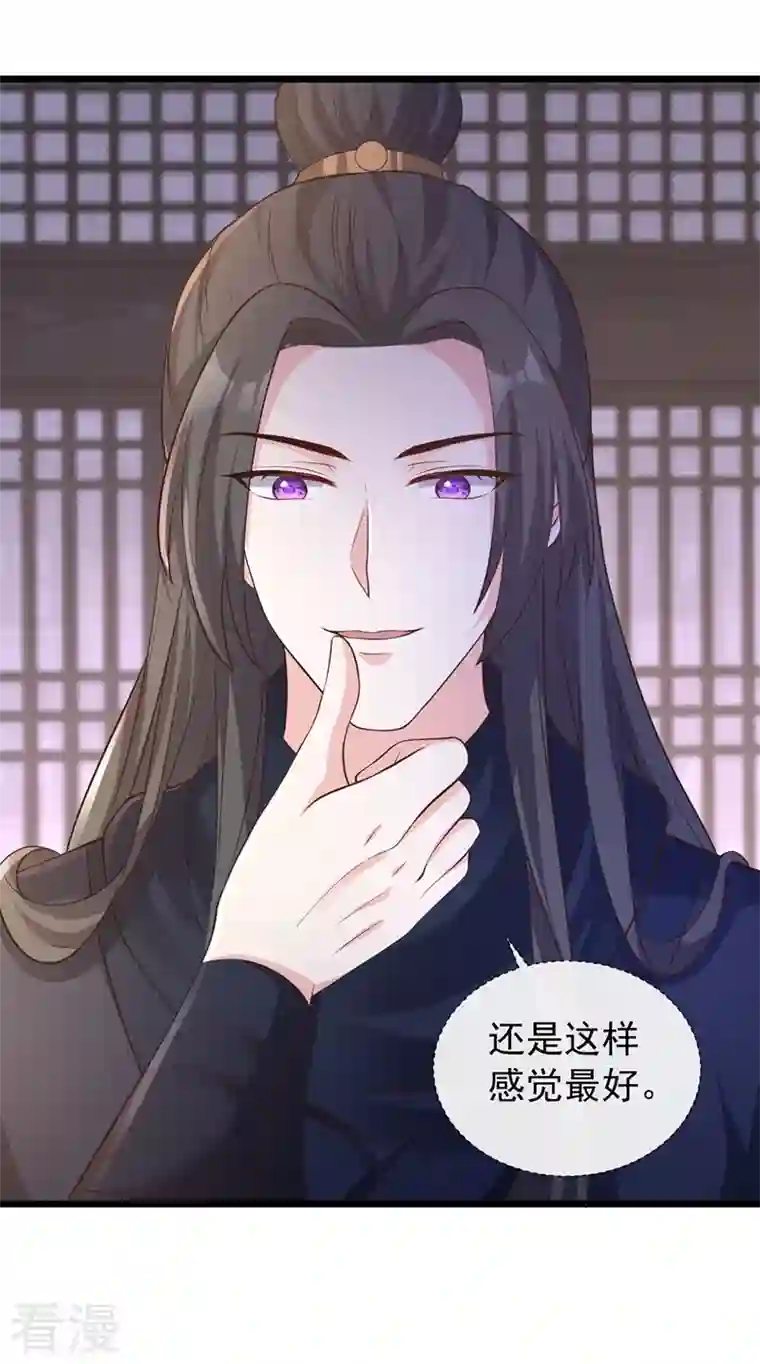 兽黑狂妃第186话 龙墨深，你死定了