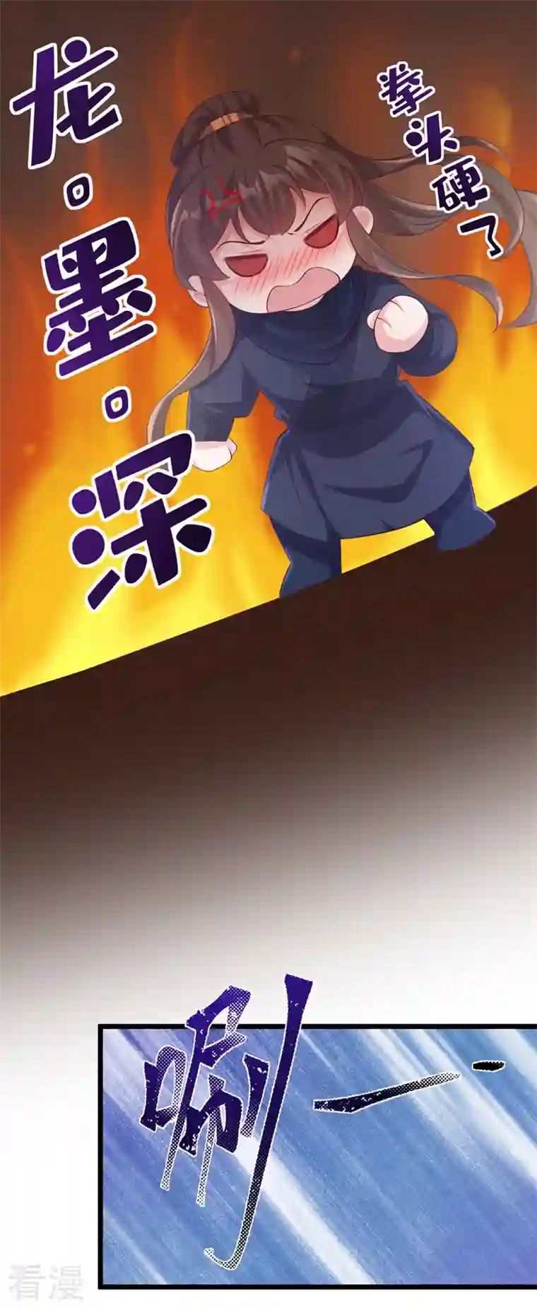 兽黑狂妃第186话 龙墨深，你死定了