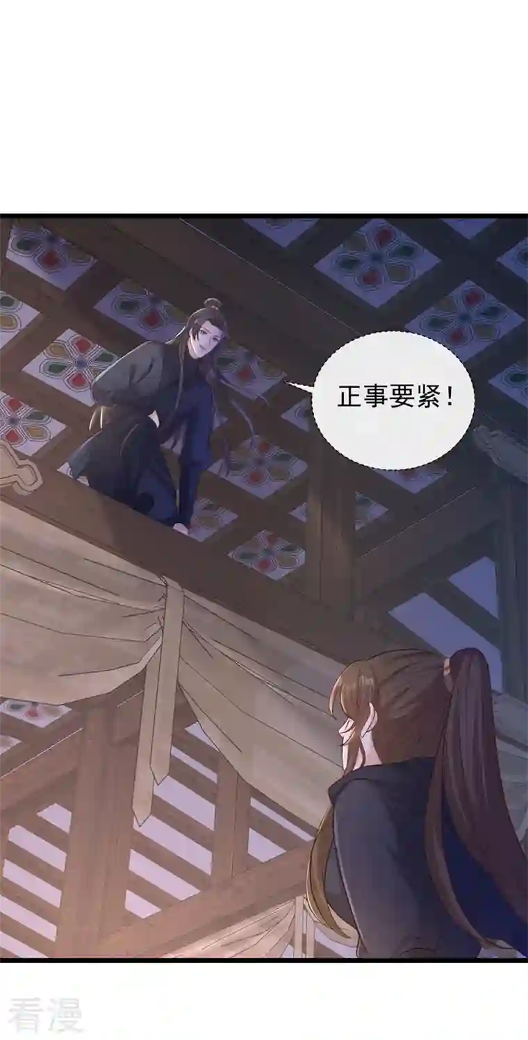 兽黑狂妃第186话 龙墨深，你死定了