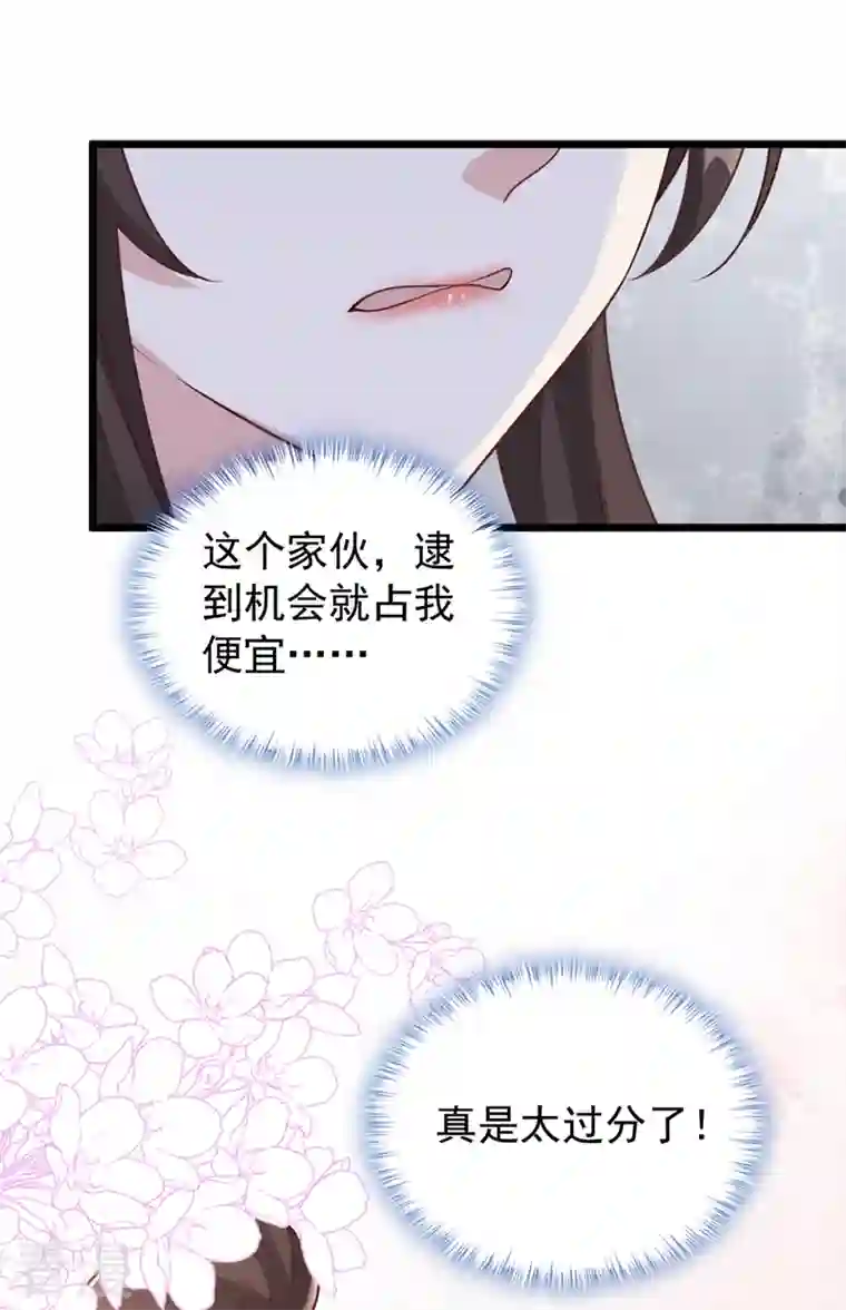 兽黑狂妃第186话 龙墨深，你死定了