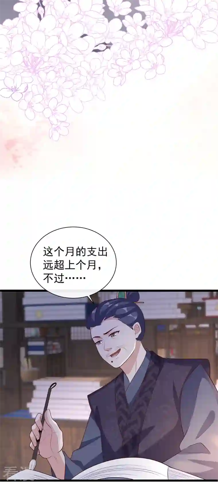 兽黑狂妃第186话 龙墨深，你死定了