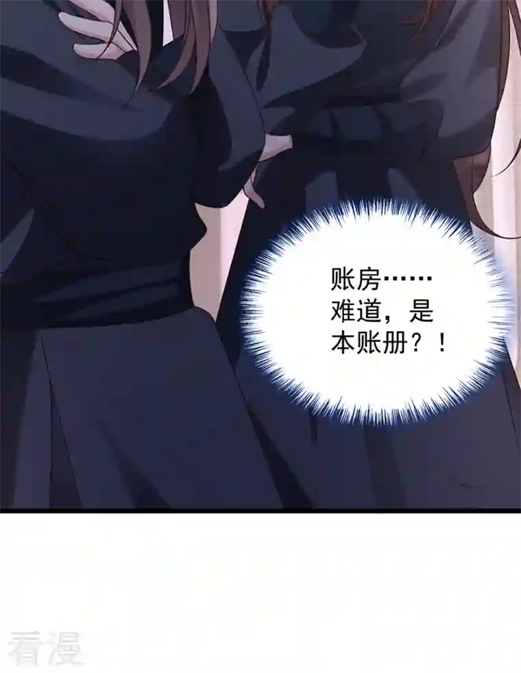 兽黑狂妃第186话 龙墨深，你死定了