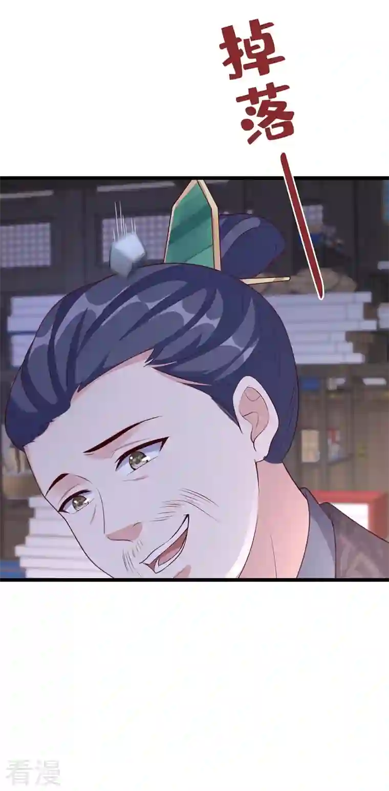 兽黑狂妃第186话 龙墨深，你死定了