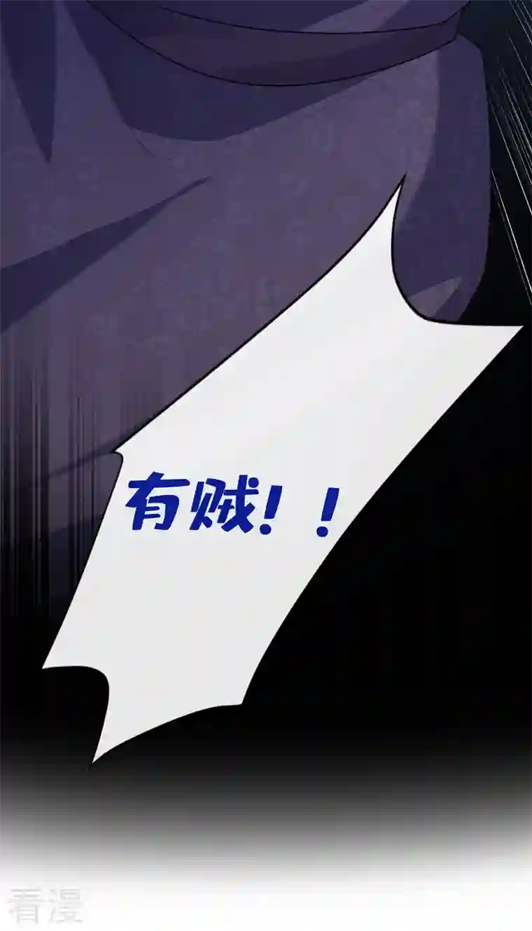 兽黑狂妃第186话 龙墨深，你死定了