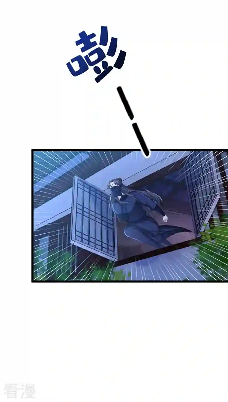 兽黑狂妃第186话 龙墨深，你死定了