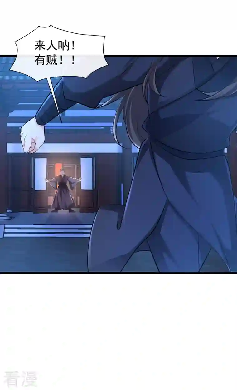 兽黑狂妃第186话 龙墨深，你死定了