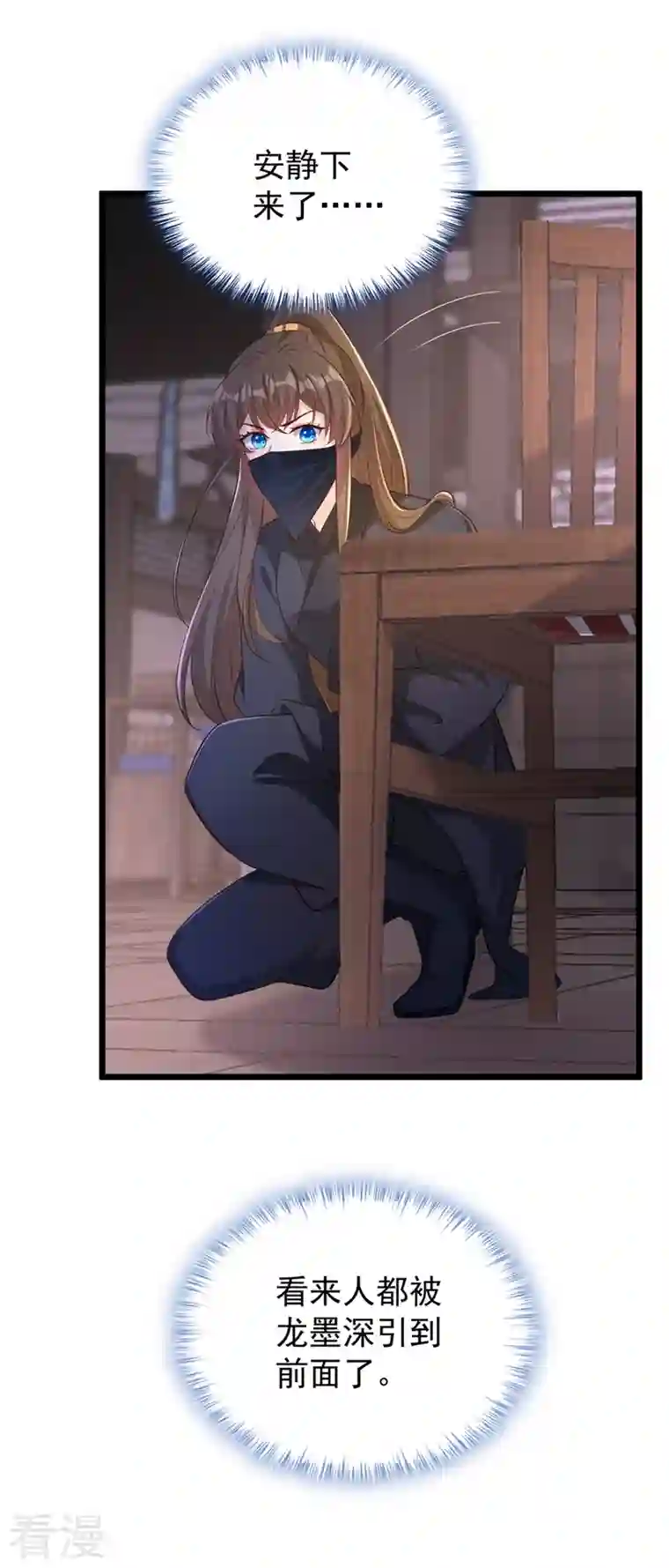 兽黑狂妃第186话 龙墨深，你死定了