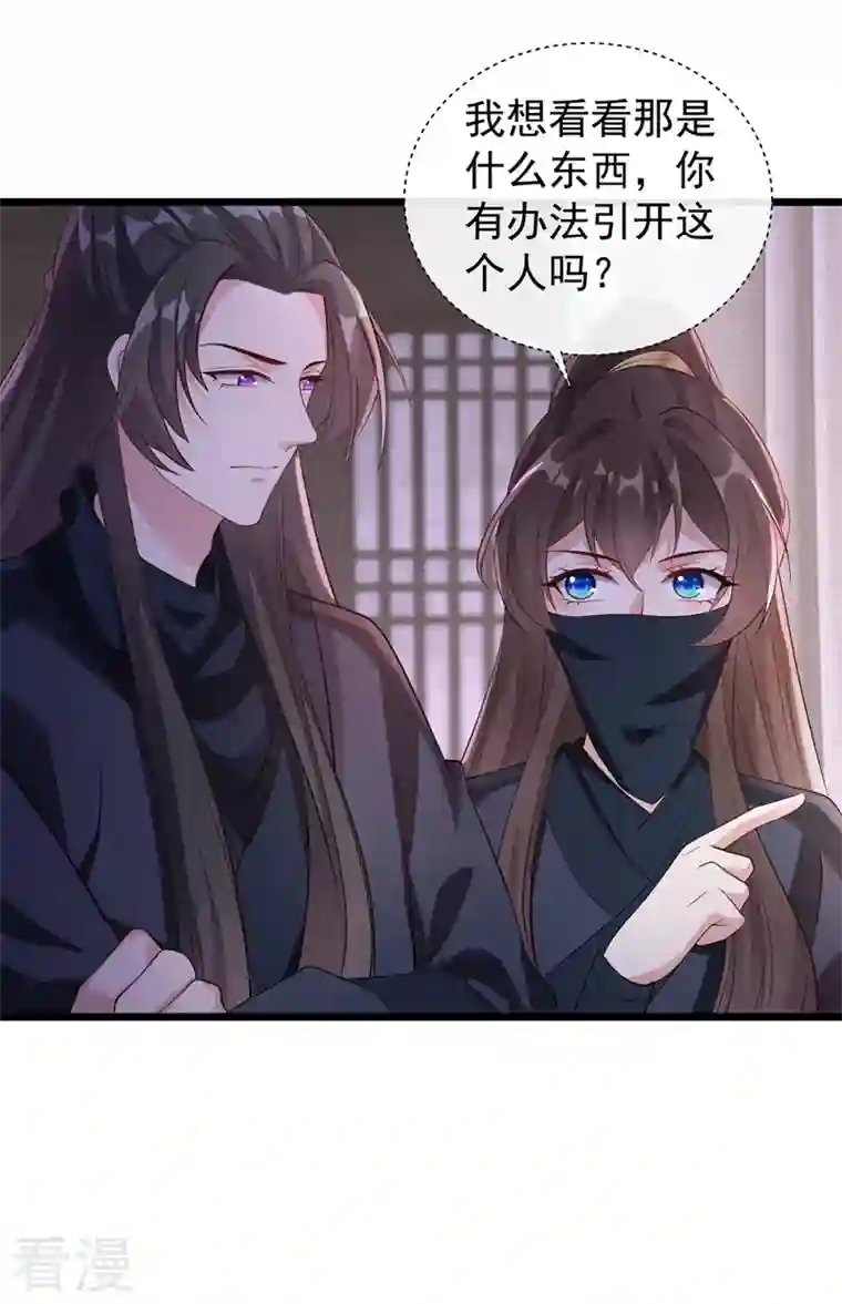 兽黑狂妃第186话 龙墨深，你死定了