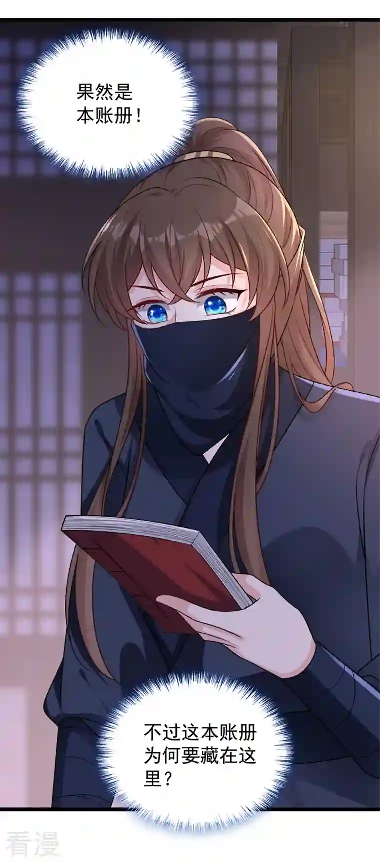 兽黑狂妃第186话 龙墨深，你死定了