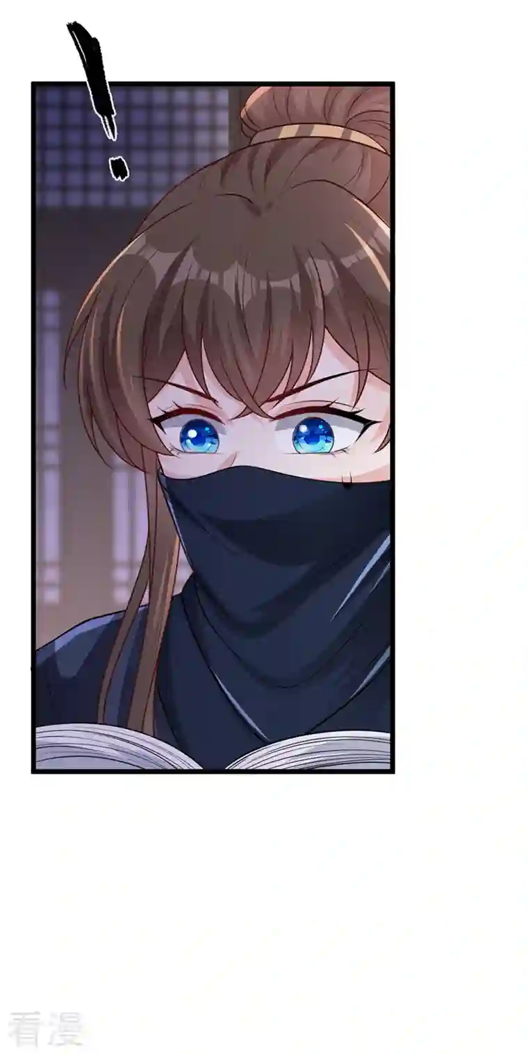 兽黑狂妃第186话 龙墨深，你死定了