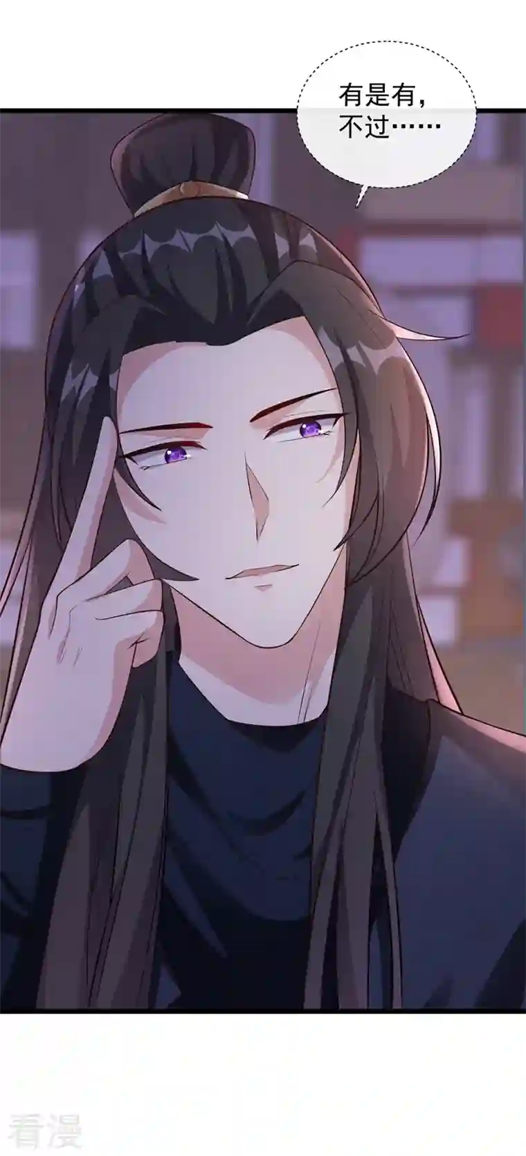 兽黑狂妃第186话 龙墨深，你死定了