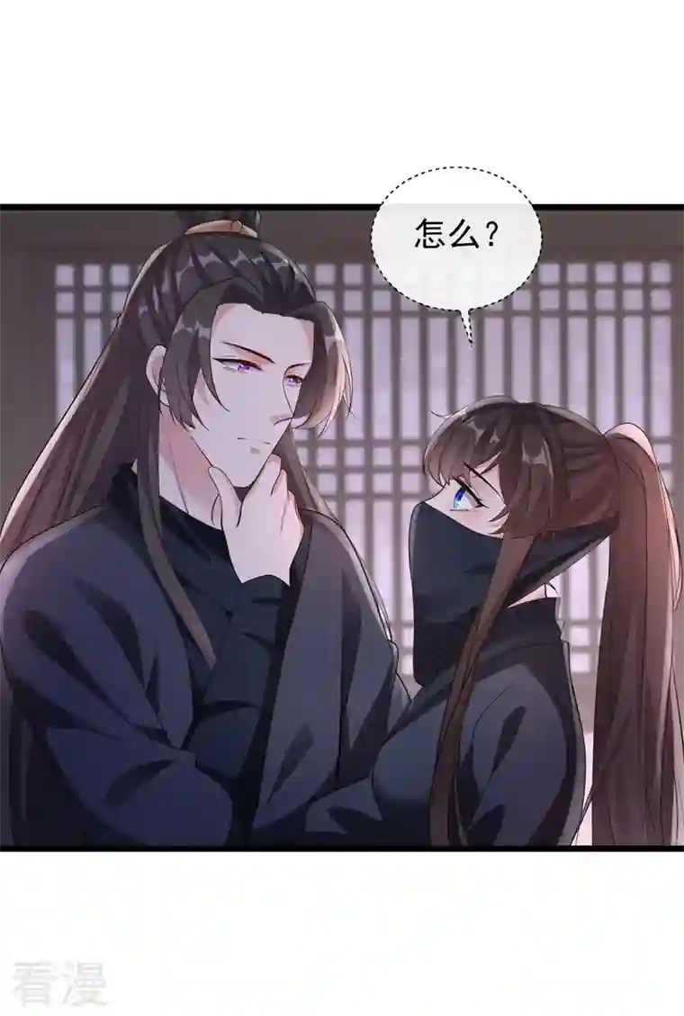 兽黑狂妃第186话 龙墨深，你死定了