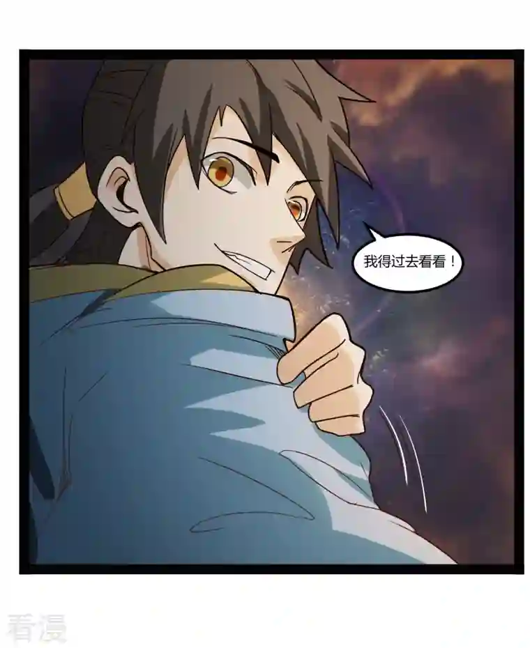 元始不灭诀第104话 宝物出世