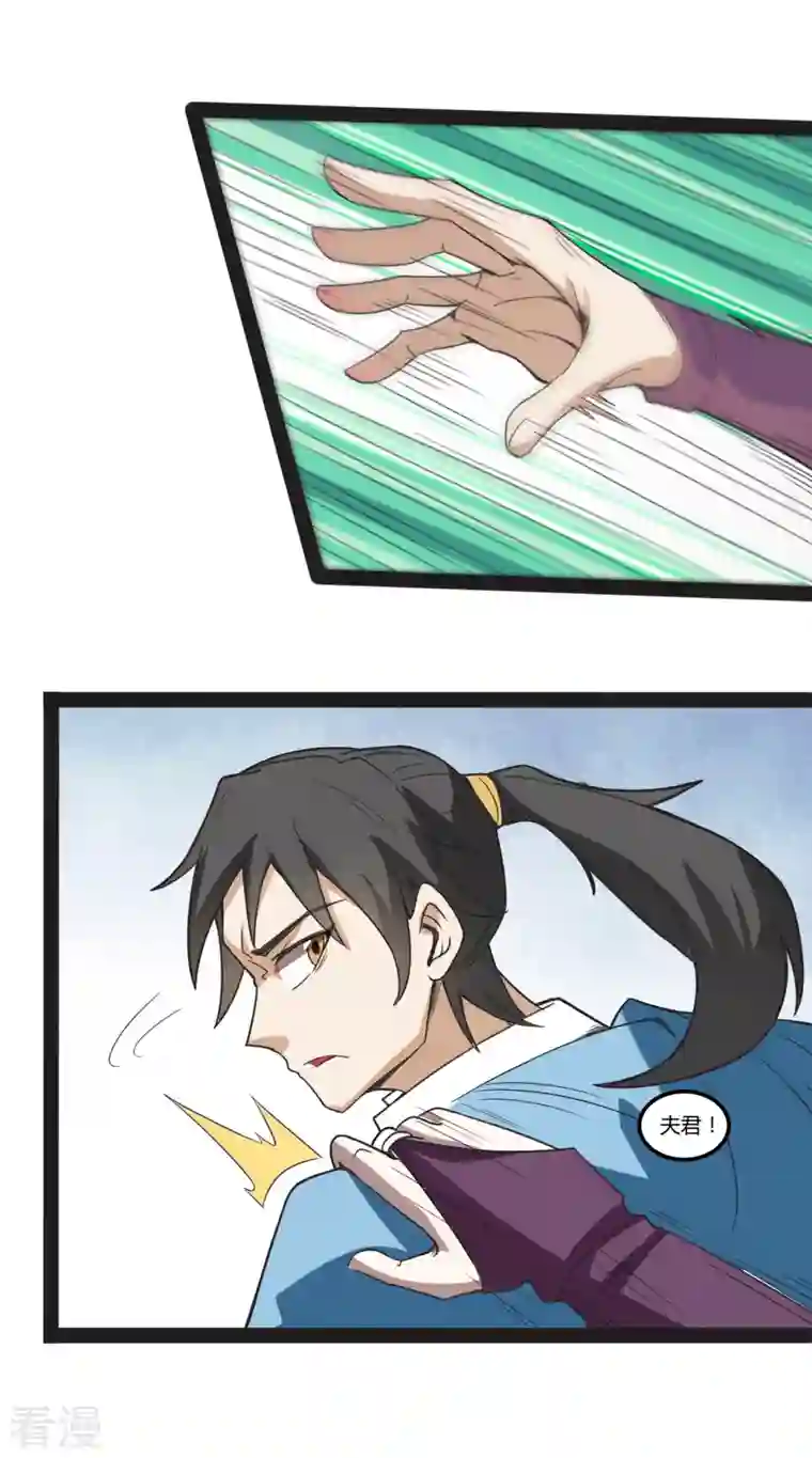 元始不灭诀第104话 宝物出世