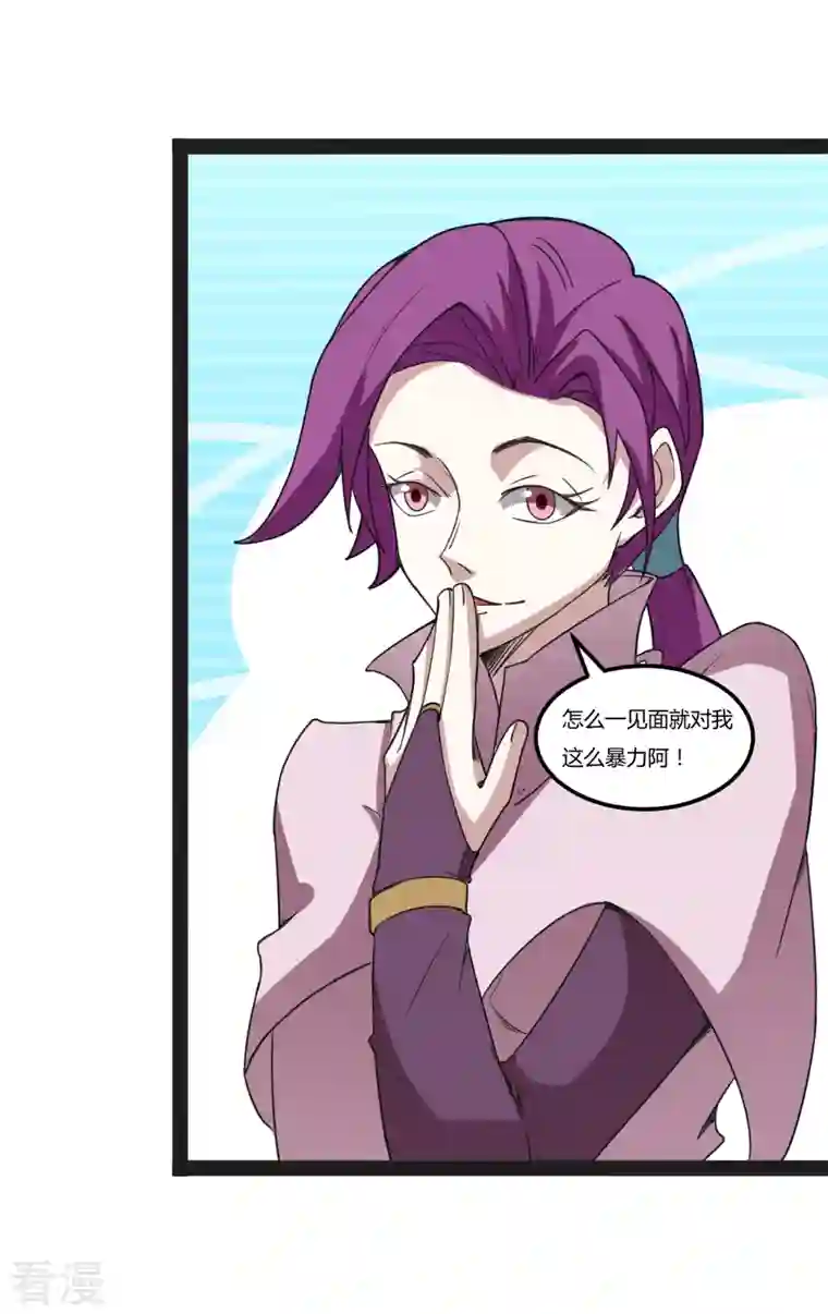 元始不灭诀第104话 宝物出世