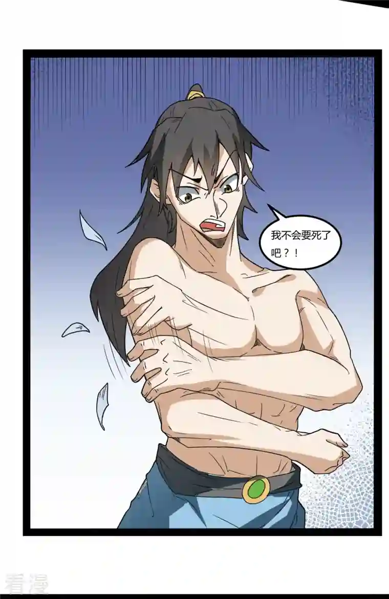 元始不灭诀第104话 宝物出世