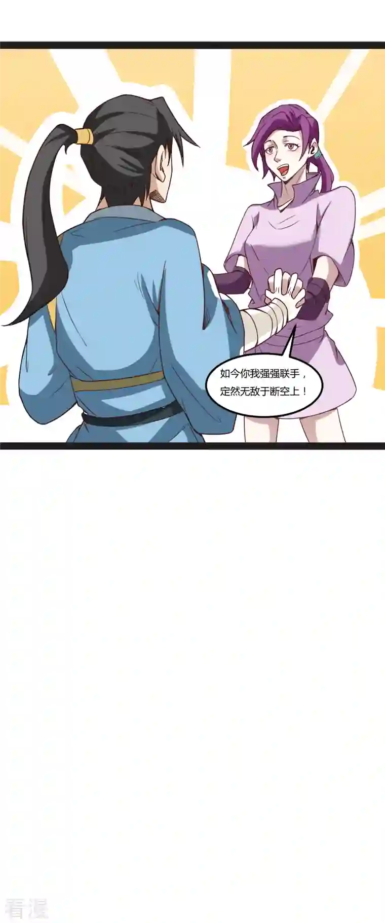 元始不灭诀第104话 宝物出世