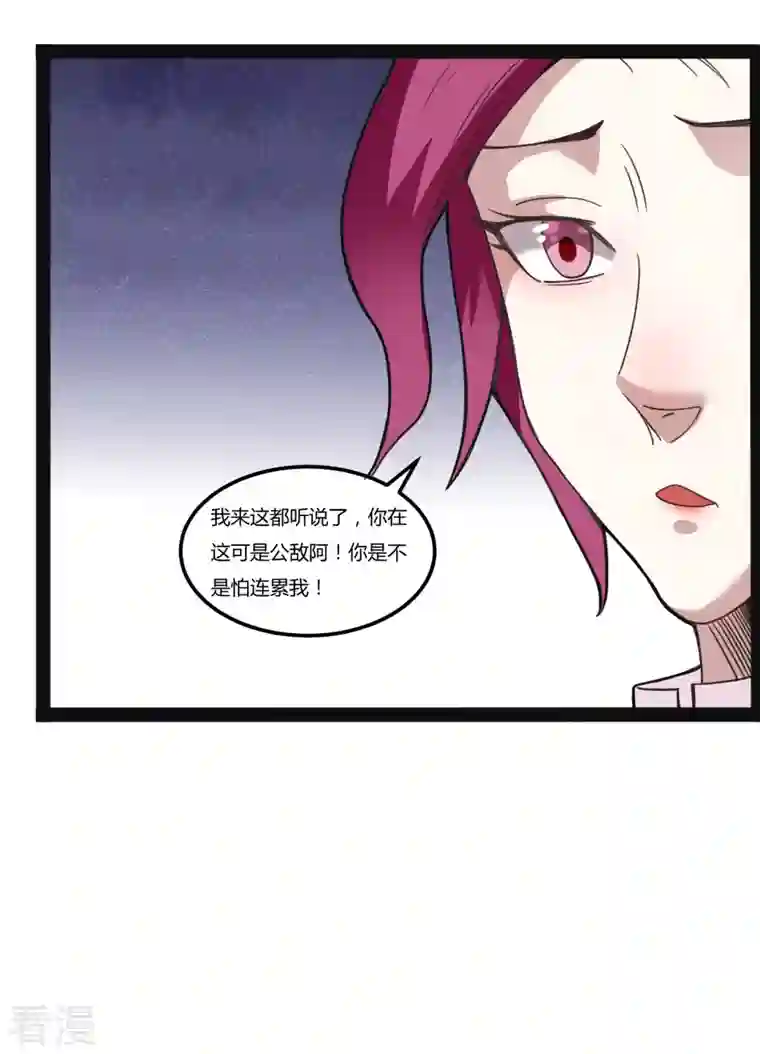 元始不灭诀第104话 宝物出世