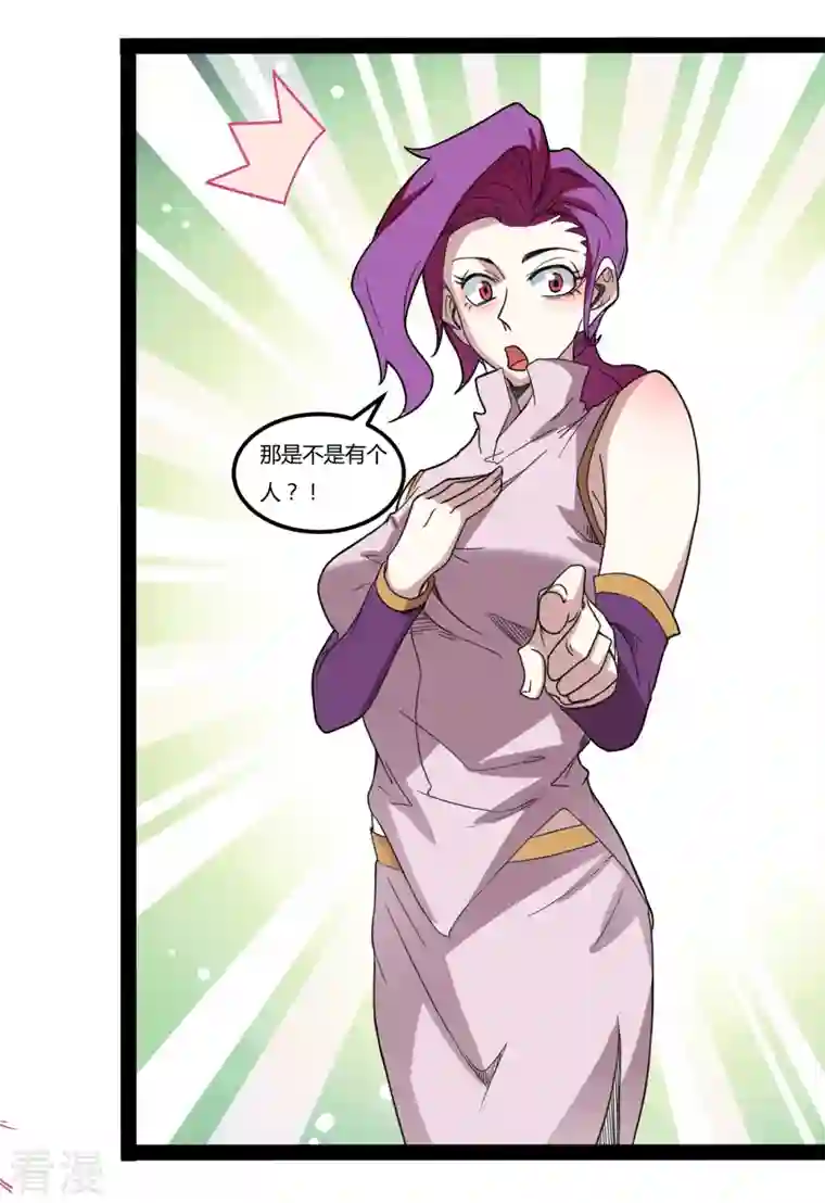 元始不灭诀第104话 宝物出世