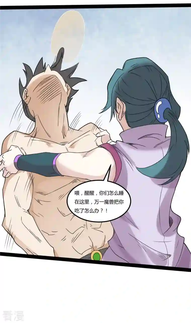 元始不灭诀第104话 宝物出世