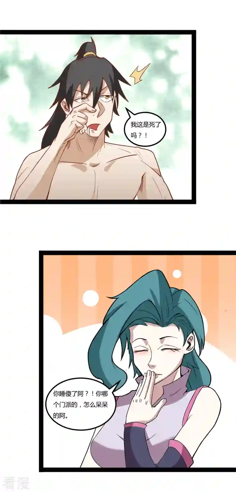 元始不灭诀第104话 宝物出世