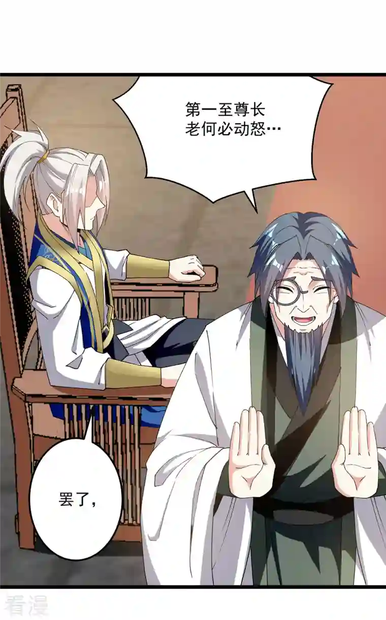 凌天神帝第297话 我可不想再收徒了