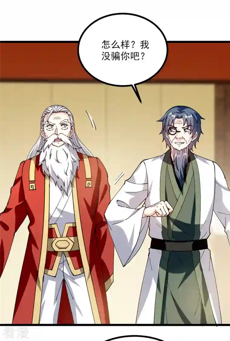 凌天神帝第297话 我可不想再收徒了