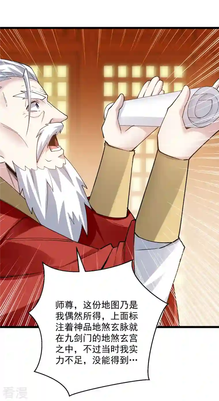 凌天神帝第298话 外门精英