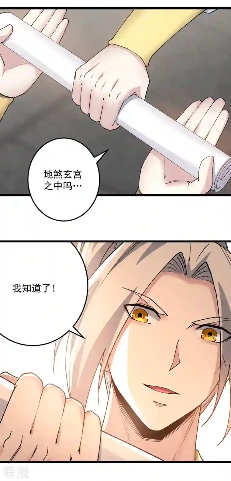 凌天神帝第298话 外门精英