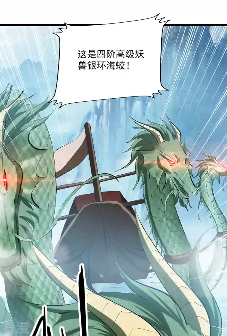 凌天神帝第298话 外门精英
